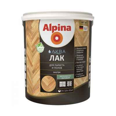 Лак паркетный Alpina Аква, акриловый, матовый, 2,5 л