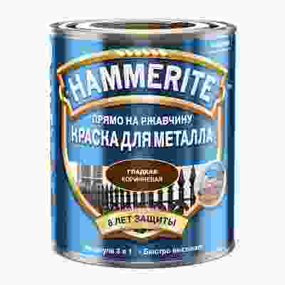 Краска для металла гладкая Hammerite Ral 8017 коричневая (2,5л)