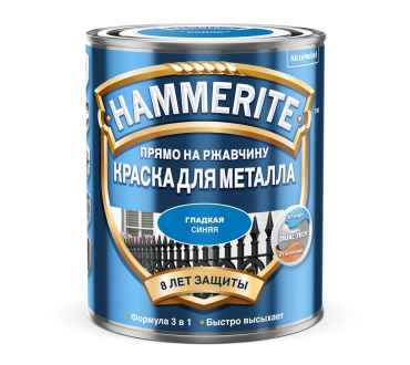 Краска для металла гладкая Hammerite Ral 5005 синяя (2,5л)