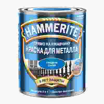 Краска для металла гладкая Hammerite Ral 5005 синяя (2,5л)