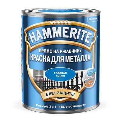 Краска для металла гладкая Hammerite Ral 5005 синяя (2,5л)
