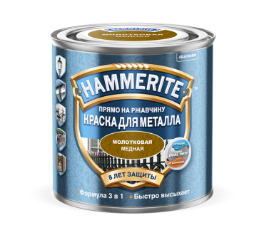 Краска для металла молотковая Hammerite медный (2,5л)