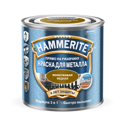 Краска для металла молотковая Hammerite медный (2,5л)