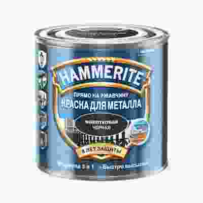Краска для металла молотковая Hammerite черный (2,5л)