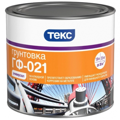Грунтовка Текс антикоррозионная ГФ-021 Универсал красно-коричневый (2,5кг)