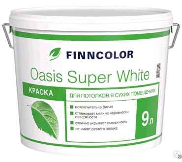 Краска для потолков Finncolor Oasis Super White белая (9л)