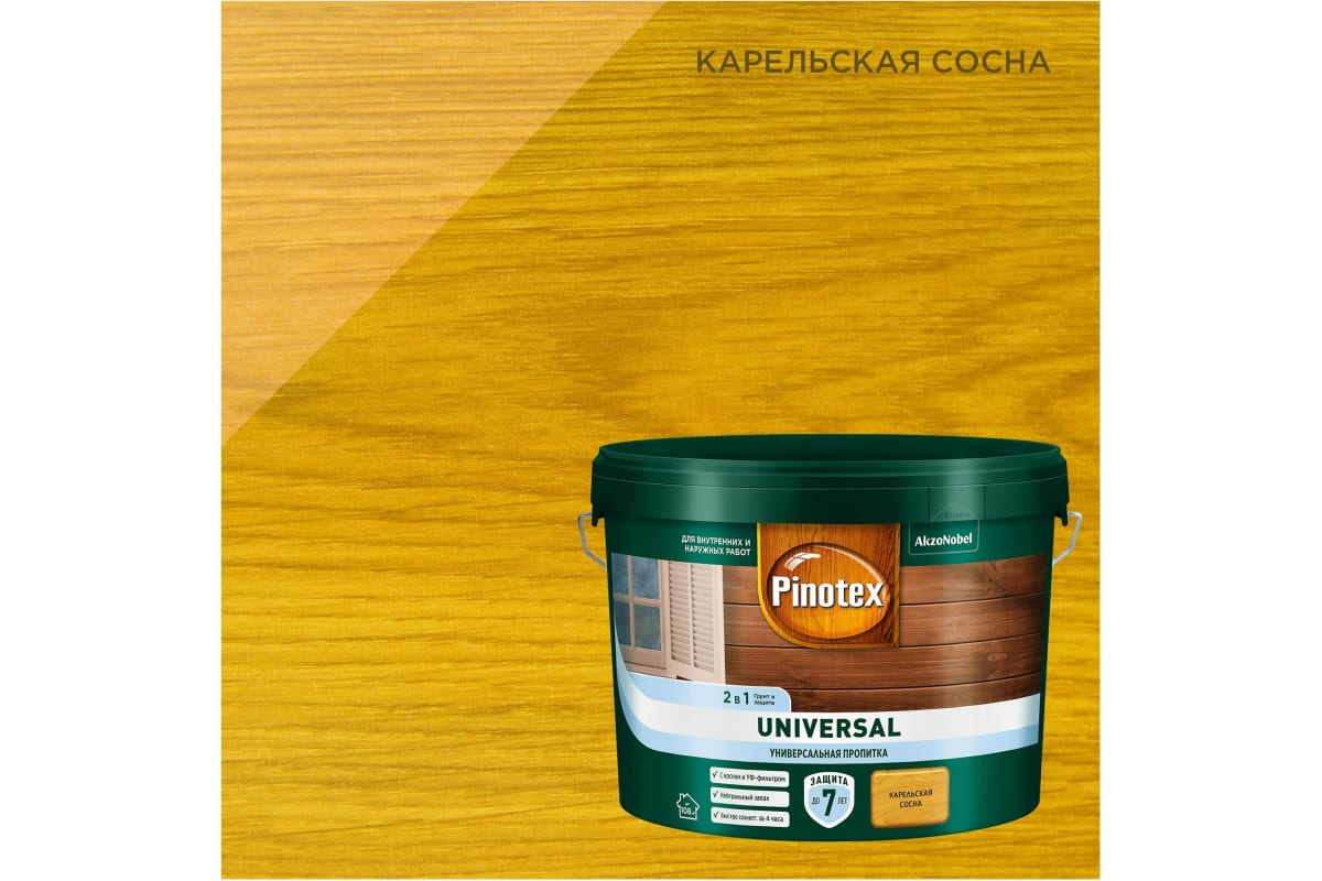 Pinotex universal пропитка 2 в 1. Пинотекс Standart Plus. Антисептик Pinotex Standard Plus полуматовый серый 2.5 л. Pinotex Universal Скандинавский серый. Карельская сосна Пинотекс.